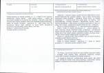 KB - Karta biała, skan nr 3