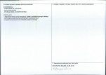 Karta obiektu niewpisanego do rejestru, skan nr 2