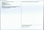 Karta obiektu niewpisanego do rejestru, skan nr 2