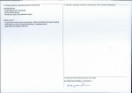 Karta obiektu niewpisanego do rejestru, skan nr 2