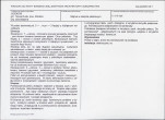 Karta biała, skan nr 5