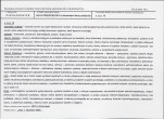 Karta biała, skan nr 7