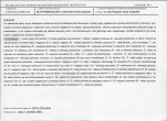 Karta biała, skan nr 9