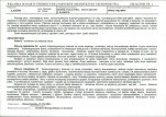 KB - Karta biała, skan nr 7
