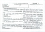 Karta biała, skan nr 5