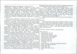 Karta biała, skan nr 6