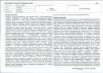 KB - Karta biała, skan nr 9