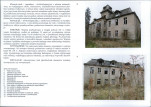 Karta biała, skan nr 6