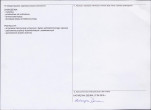 Karta obiektu niewpisanego do rejestru, skan nr 2