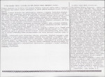Karta biała, skan nr 2