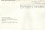 KB - Karta biała, skan nr 3