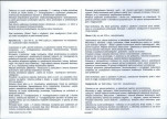 Karta biała, skan nr 6