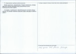 Karta obiektu niewpisanego do rejestru, skan nr 2