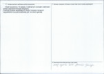 Karta obiektu niewpisanego do rejestru, skan nr 2