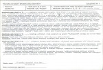 Karta biała, skan nr 9
