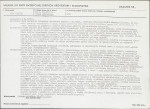 KB - Karta biała, skan nr 7