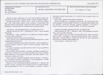 KB - Karta biała, skan nr 7
