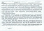 KB - Karta biała, skan nr 7