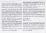 KB - Karta biała, skan nr 12