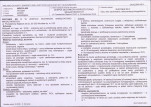 KB - Karta biała, skan nr 9