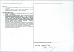 Karta obiektu niewpisanego do rejestru, skan nr 2