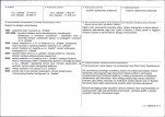 KB - Karta biała, skan nr 3