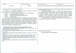 KB - Karta biała, skan nr 3