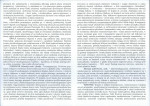 Karta biała, skan nr 6