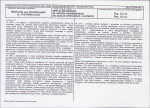 Karta biała, skan nr 7