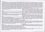 Karta biała, skan nr 8