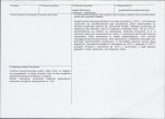 KB - Karta biała, skan nr 3