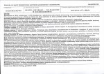 KB - Karta biała, skan nr 7