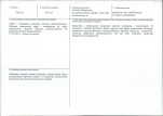 KB - Karta biała, skan nr 3