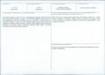 KB - Karta biała, skan nr 3