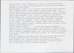 KB - Karta biała, skan nr 8