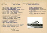 Karta biała, skan nr 23