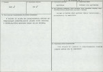 KB - Karta biała, skan nr 3