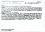 Karta biała, skan nr 7
