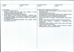KB - Karta biała, skan nr 3