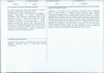KB - Karta biała, skan nr 3