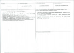 KB - Karta biała, skan nr 3