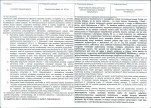 Karta biała, skan nr 3