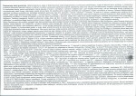 Karta biała, skan nr 6