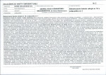 Karta biała, skan nr 7