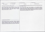 KB - Karta biała, skan nr 3