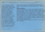 Karta biała, skan nr 6