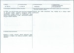 KB - Karta biała, skan nr 3