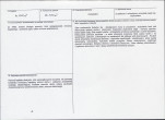 Karta biała, skan nr 3