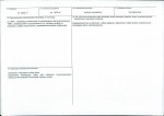 Karta biała, skan nr 3
