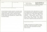 KB - Karta biała, skan nr 3